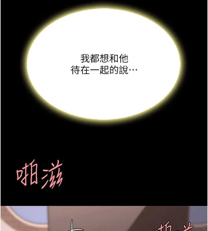 復仇母女丼 第125話-放不下的單方面曖昧 第142页
