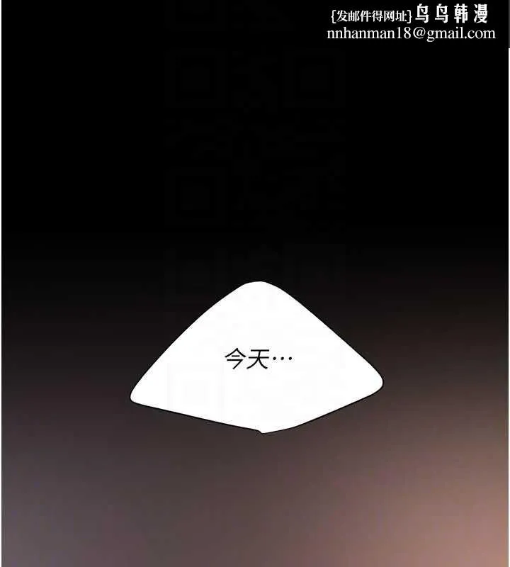 復仇母女丼 第125話-放不下的單方面曖昧 第108页