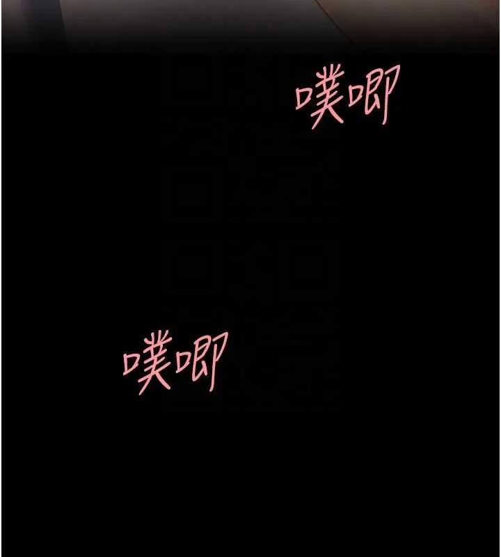 復仇母女丼 第125話-放不下的單方面曖昧 第124页