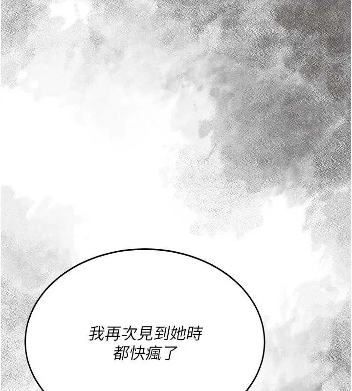復仇母女丼 第125話-放不下的單方面曖昧 第58页