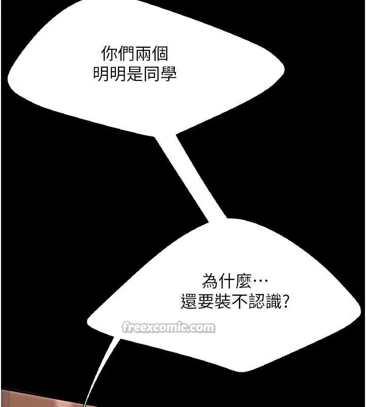 復仇母女丼 第125話-放不下的單方面曖昧 第14页