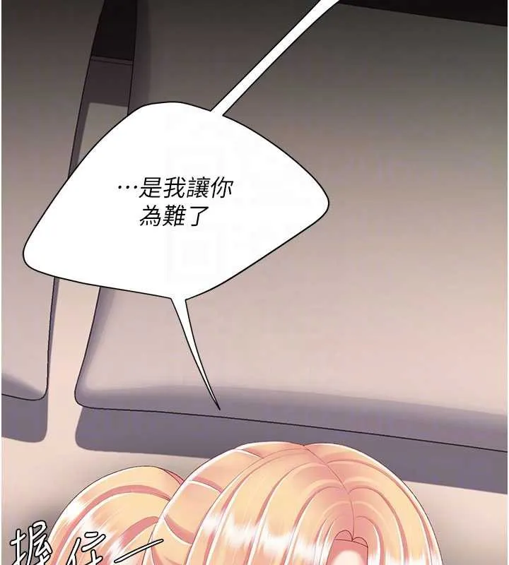 復仇母女丼 第125話-放不下的單方面曖昧 第102页