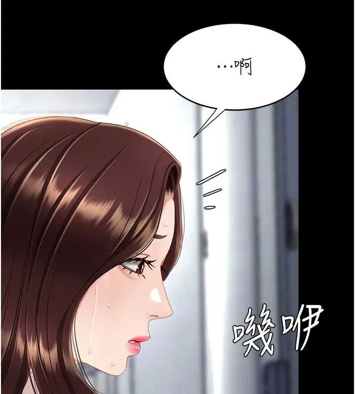 復仇母女丼 第125話-放不下的單方面曖昧 第202页