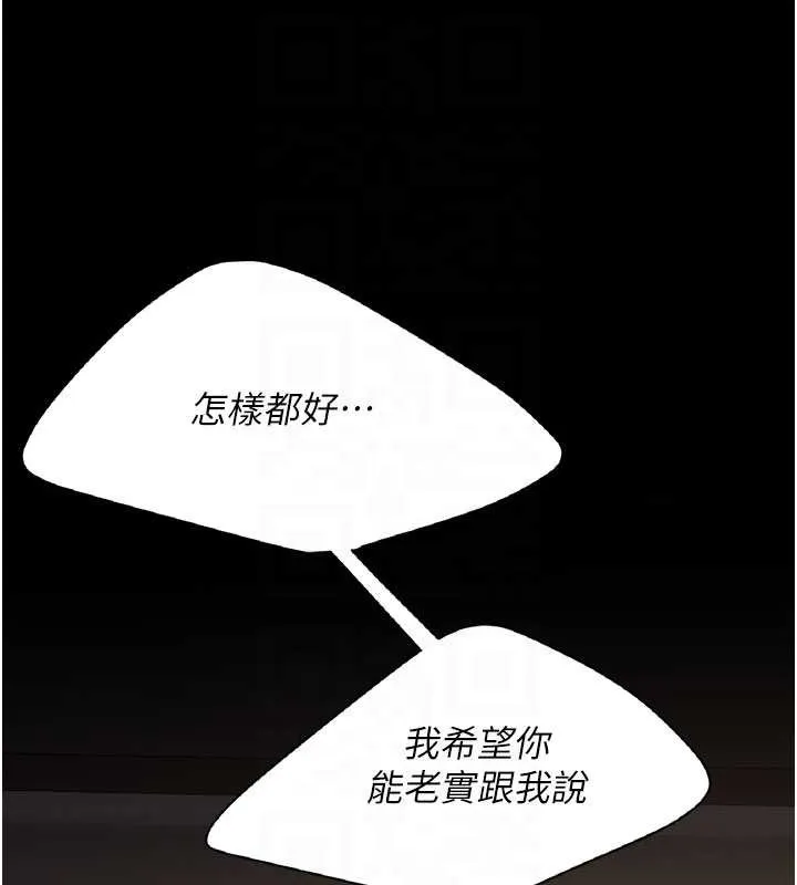 復仇母女丼 第125話-放不下的單方面曖昧 第18页
