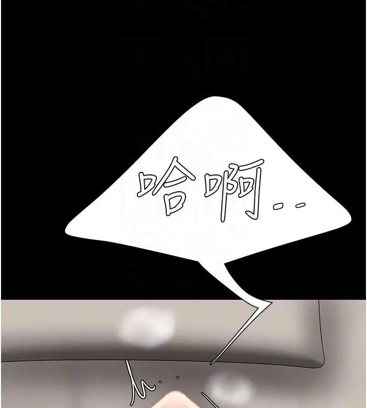 復仇母女丼 第125話-放不下的單方面曖昧 第116页