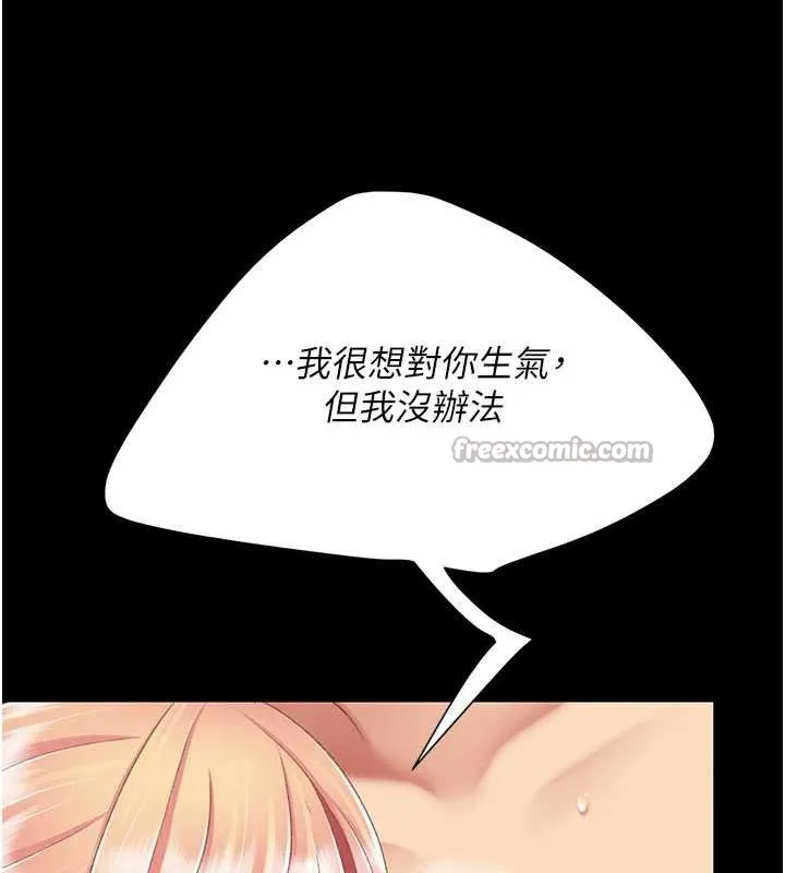 復仇母女丼 第125話-放不下的單方面曖昧 第70页