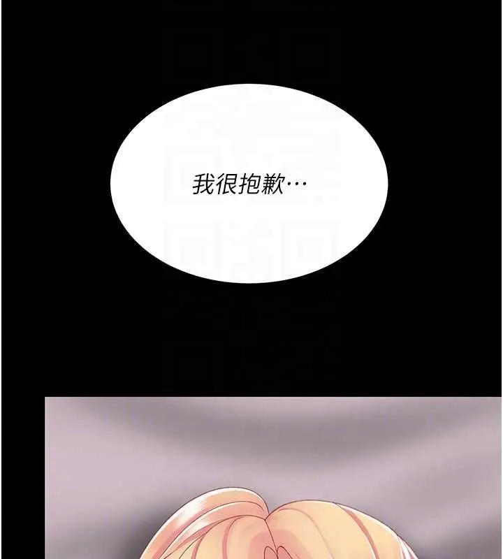 復仇母女丼 第125話-放不下的單方面曖昧 第94页