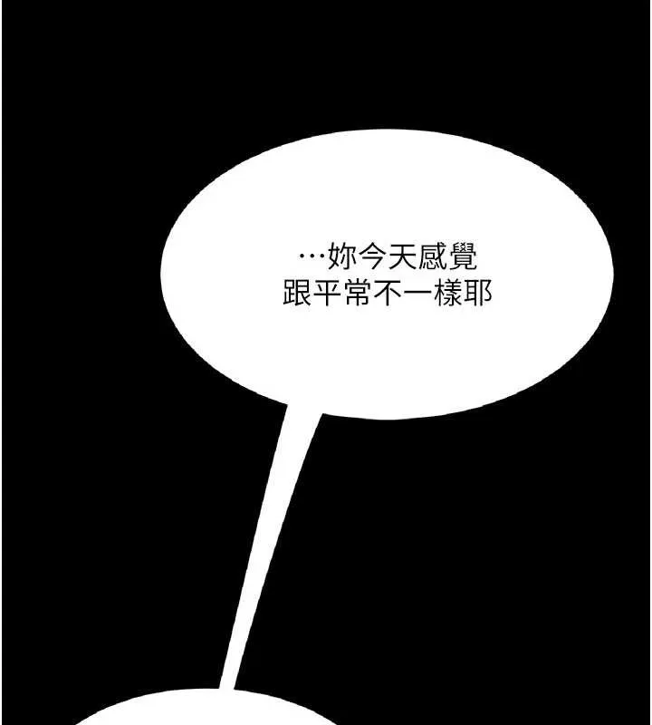 復仇母女丼 第125話-放不下的單方面曖昧 第6页