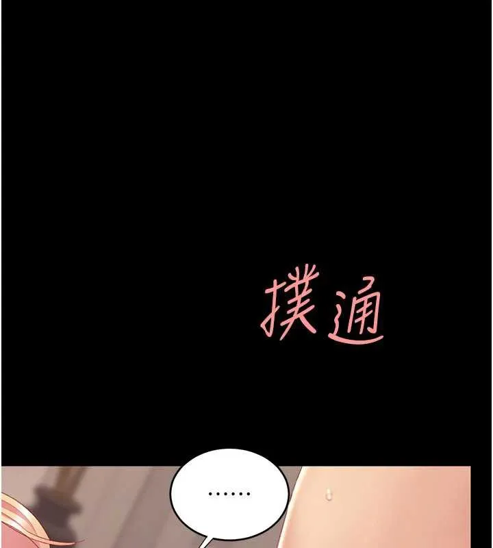 復仇母女丼 第125話-放不下的單方面曖昧 第9页