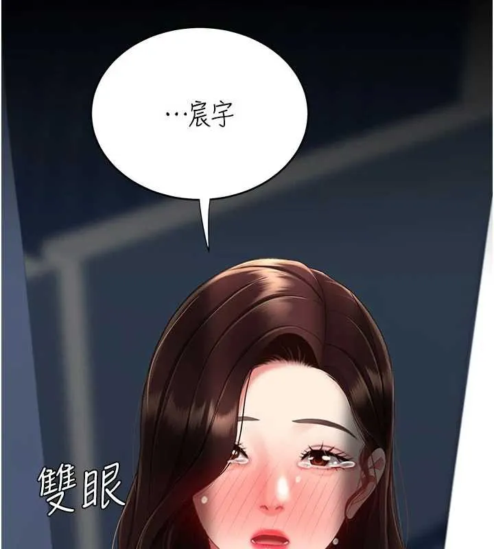 復仇母女丼 第125話-放不下的單方面曖昧 第208页