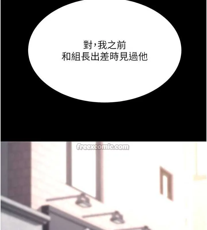 復仇母女丼 第125話-放不下的單方面曖昧 第181页