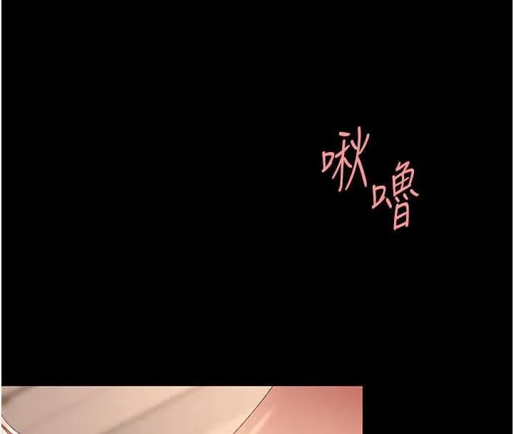復仇母女丼 第125話-放不下的單方面曖昧 第4页