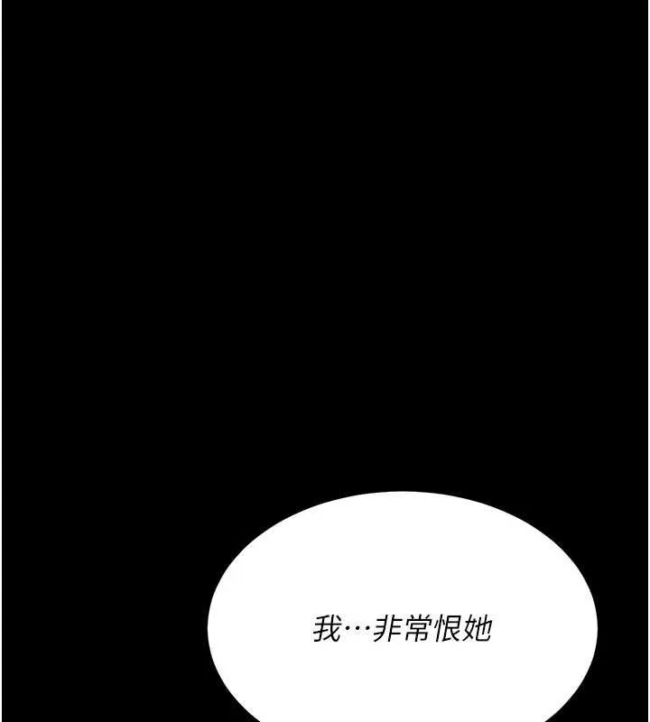 復仇母女丼 第125話-放不下的單方面曖昧 第46页