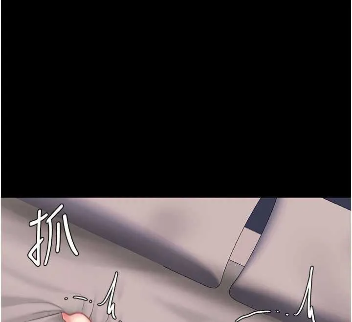 復仇母女丼 第125話-放不下的單方面曖昧 第137页