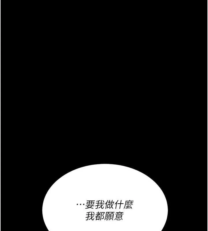 復仇母女丼 第125話-放不下的單方面曖昧 第65页