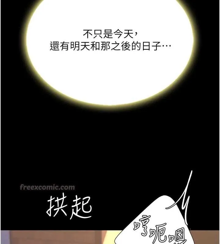 復仇母女丼 第125話-放不下的單方面曖昧 第140页