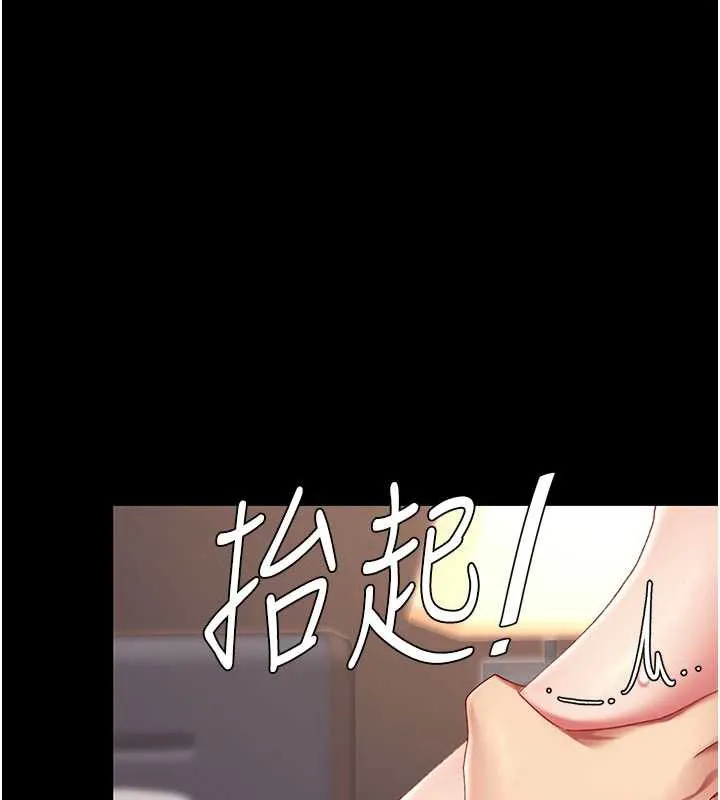 復仇母女丼 第125話-放不下的單方面曖昧 第146页