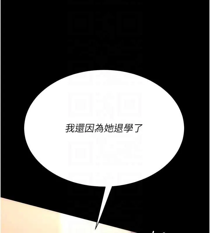 復仇母女丼 第125話-放不下的單方面曖昧 第49页