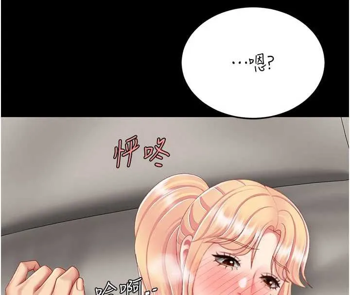 復仇母女丼 第125話-放不下的單方面曖昧 第27页