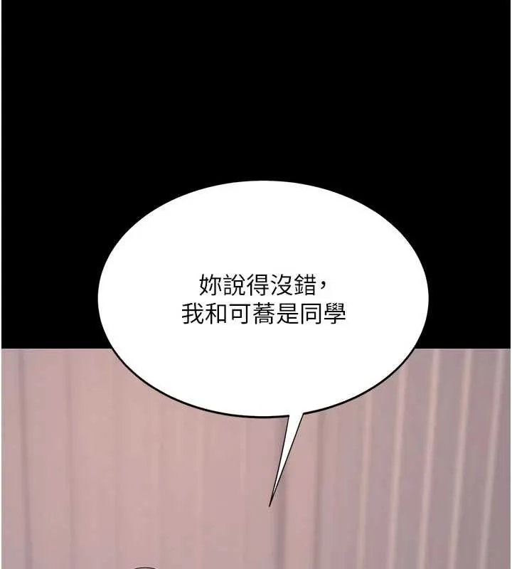 復仇母女丼 第125話-放不下的單方面曖昧 第44页