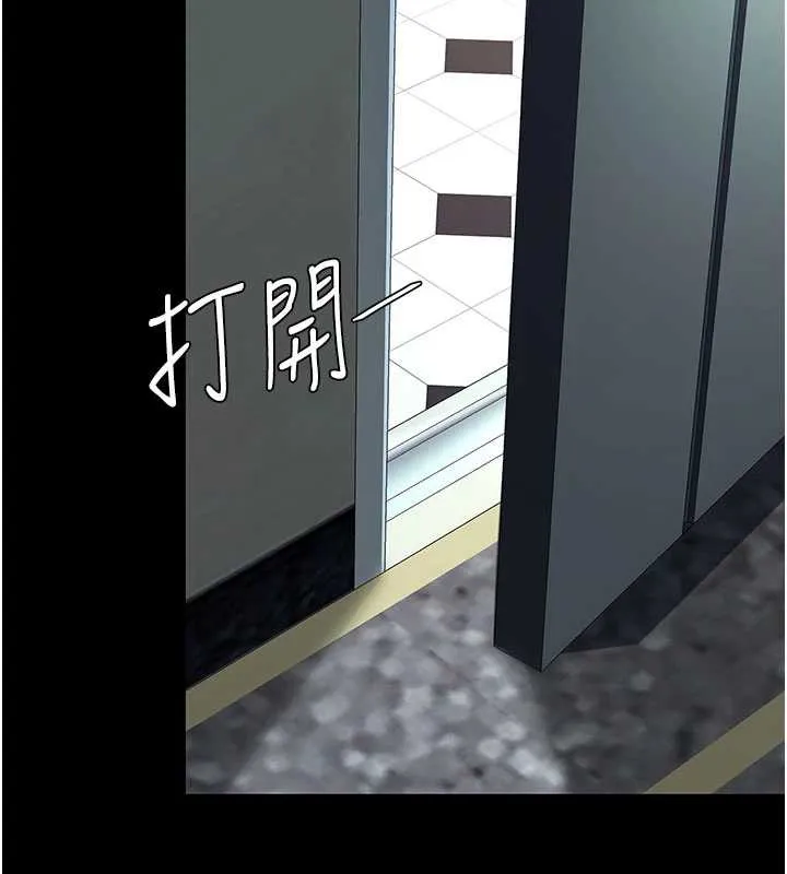 復仇母女丼 第125話-放不下的單方面曖昧 第205页