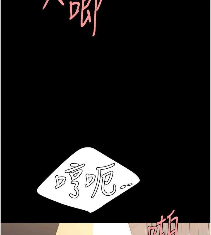 復仇母女丼 第125話-放不下的單方面曖昧 第119页