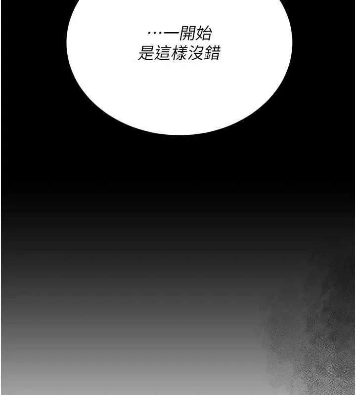 復仇母女丼 第125話-放不下的單方面曖昧 第54页