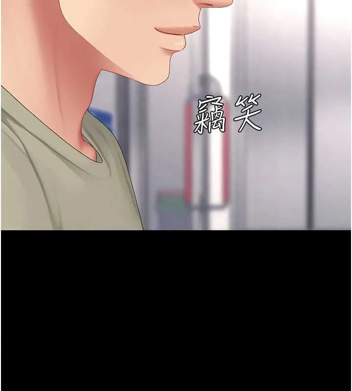 復仇母女丼 第125話-放不下的單方面曖昧 第192页