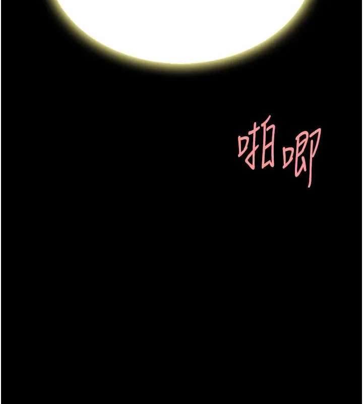 復仇母女丼 第125話-放不下的單方面曖昧 第152页