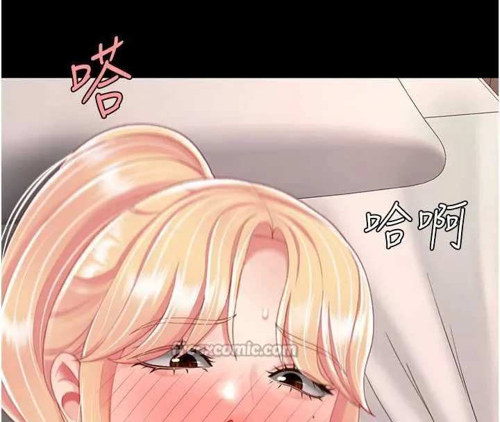 復仇母女丼 第125話-放不下的單方面曖昧 第153页