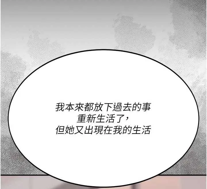 復仇母女丼 第125話-放不下的單方面曖昧 第55页