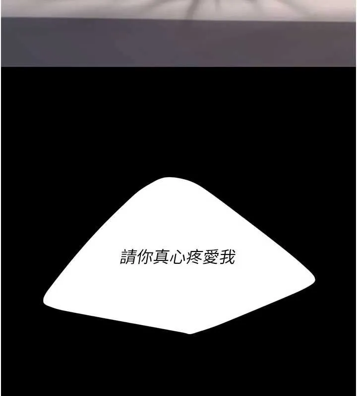 復仇母女丼 第125話-放不下的單方面曖昧 第110页