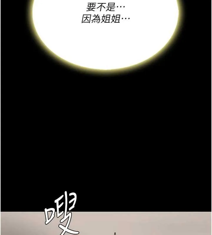 復仇母女丼 第125話-放不下的單方面曖昧 第160页