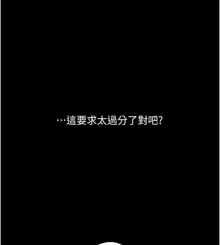 復仇母女丼 第125話-放不下的單方面曖昧 第11页
