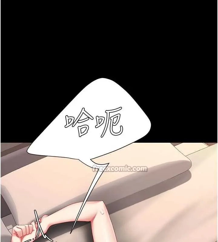 復仇母女丼 第125話-放不下的單方面曖昧 第167页