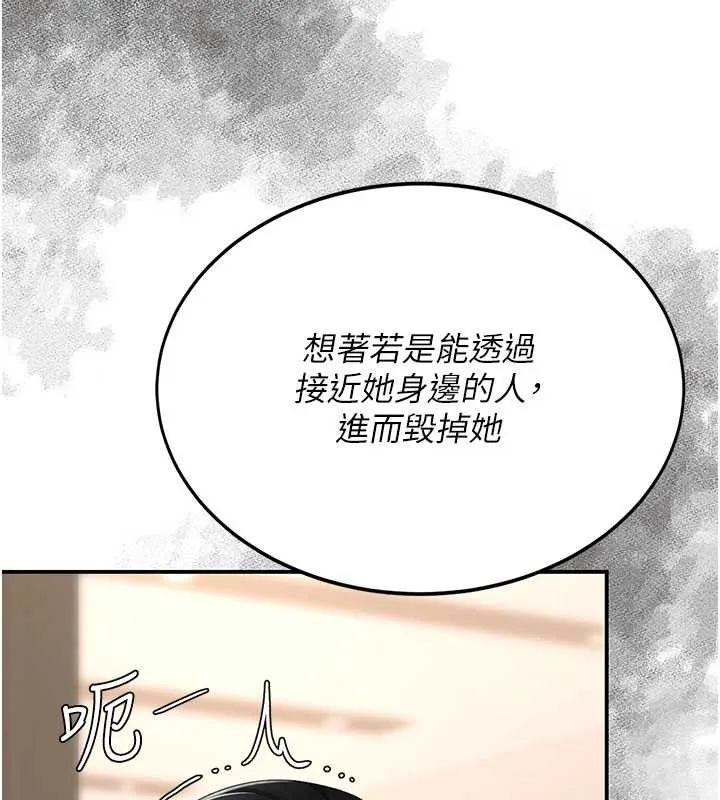 復仇母女丼 第125話-放不下的單方面曖昧 第61页