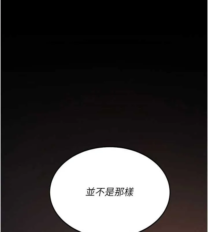 復仇母女丼 第125話-放不下的單方面曖昧 第81页