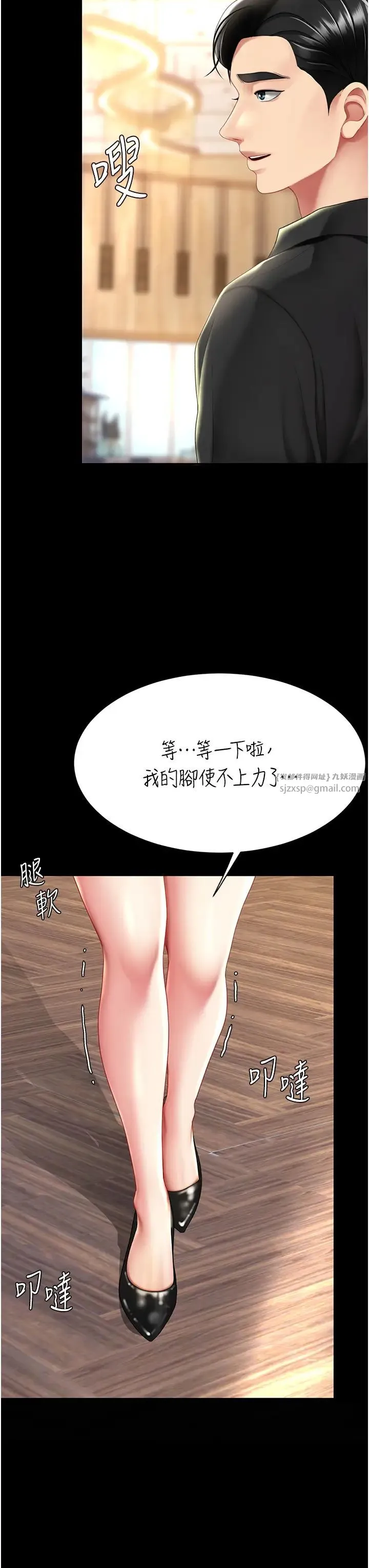 復仇母女丼 第69話-想到前夫就越夾越緊 第45页