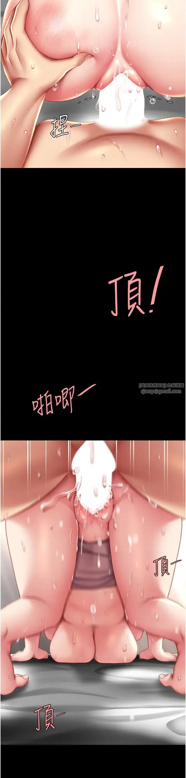 復仇母女丼 第69話-想到前夫就越夾越緊 第2页