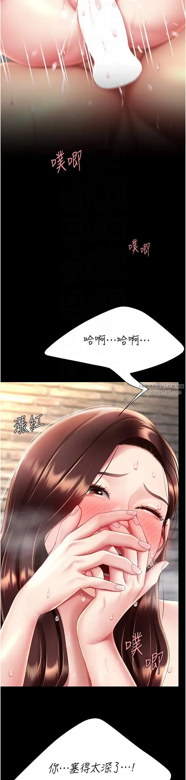 復仇母女丼 第69話-想到前夫就越夾越緊 第34页
