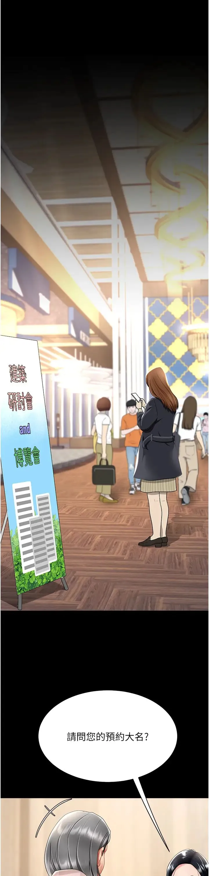 復仇母女丼 第69話-想到前夫就越夾越緊 第43页