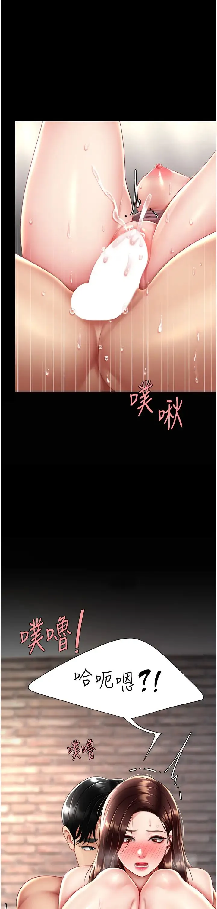 復仇母女丼 第69話-想到前夫就越夾越緊 第38页