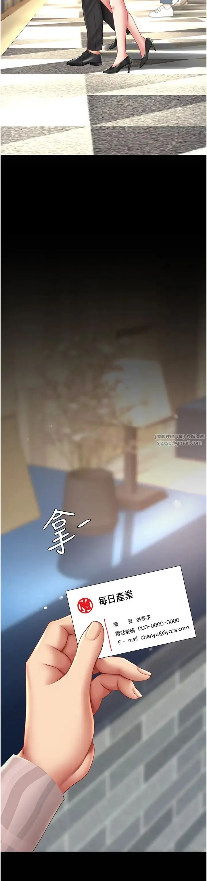 復仇母女丼 第69話-想到前夫就越夾越緊 第50页