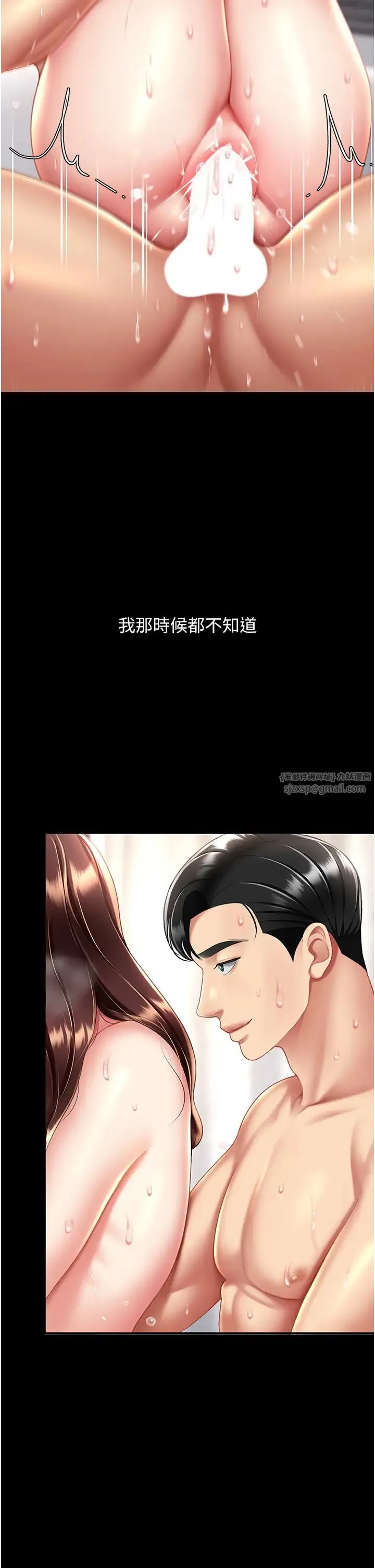 復仇母女丼 第69話-想到前夫就越夾越緊 第36页