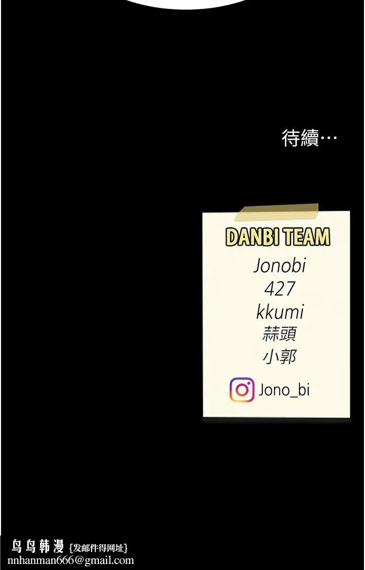 復仇母女丼 第69話-想到前夫就越夾越緊 第52页