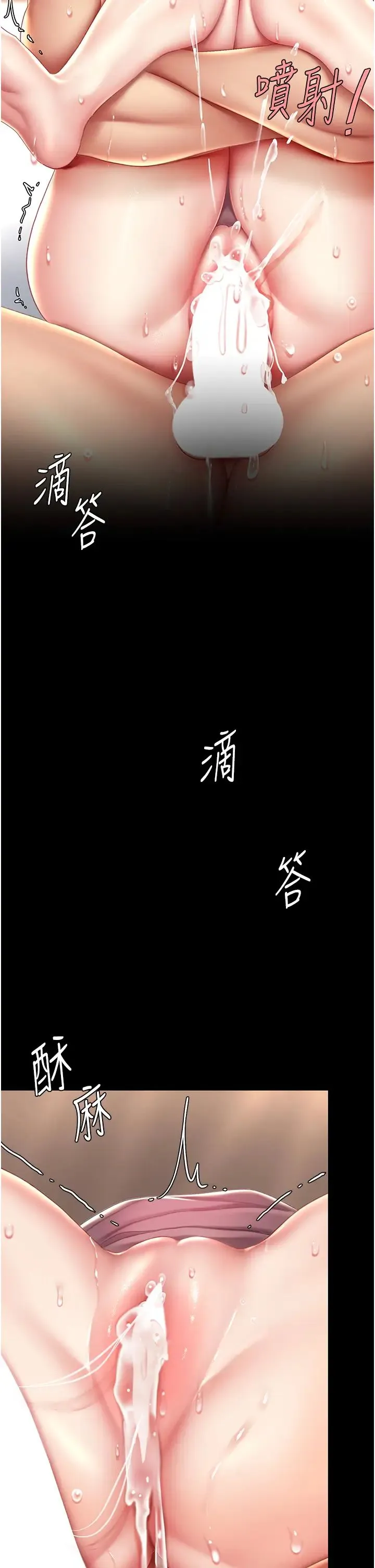 復仇母女丼 第69話-想到前夫就越夾越緊 第39页