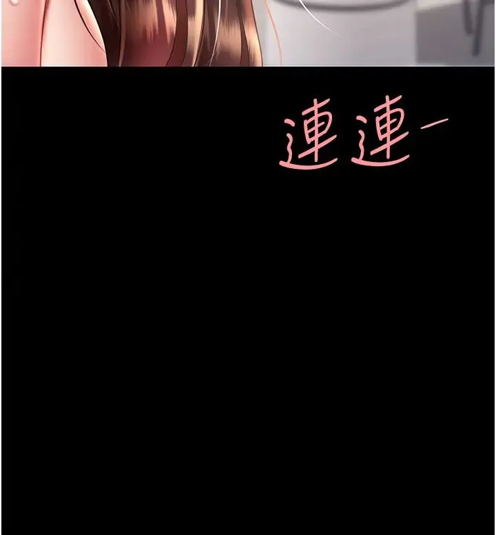 復仇母女丼 第69話-想到前夫就越夾越緊 第4页