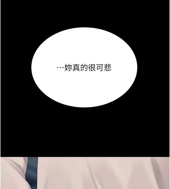 復仇母女丼 第133話-尚有利用價值的奴隸 第93页