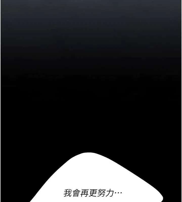 復仇母女丼 第133話-尚有利用價值的奴隸 第194页