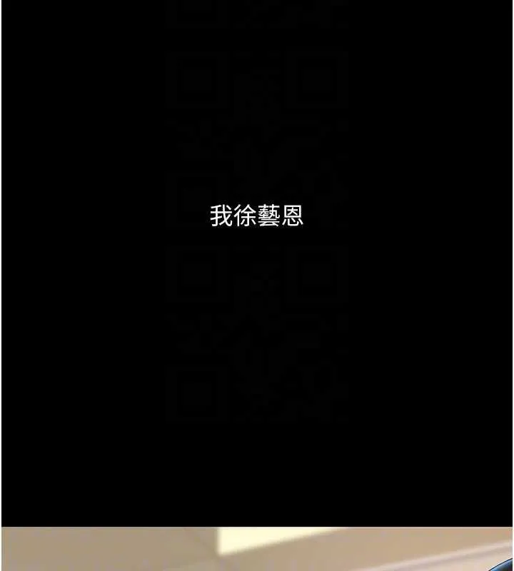 復仇母女丼 第133話-尚有利用價值的奴隸 第37页